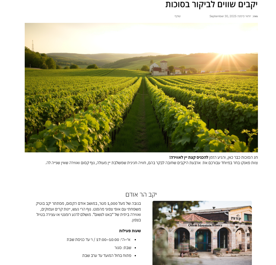 ביקור ביקבים בחול המועד